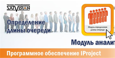 Определение длины очереди