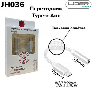 Переходник type-C JH036 type-c на aux, тканевый