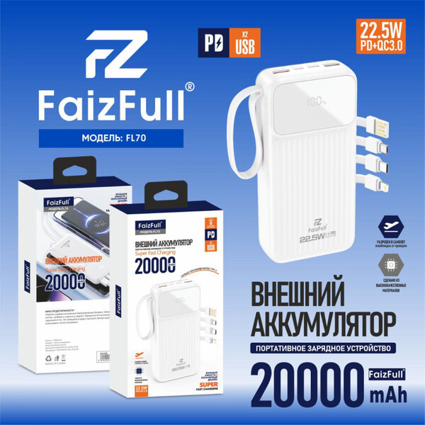 Внешний аккумулятор (Power Bank) FL70 white 22,5W
20,000mAh Внешний аккумулятор (Power Bank) FL70 white 22,5W
20,000mAh