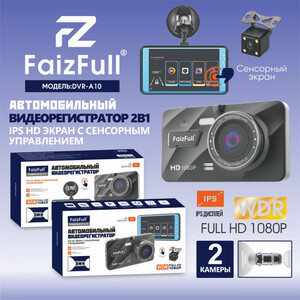 Видеорегистратор FaizFull DVR-A10 2 камеры сенсорный 1080P