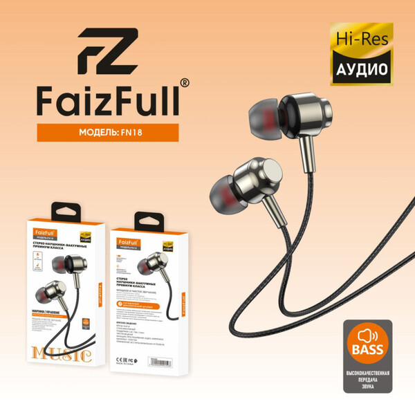 Проводные наушники FaizFull FN18 3,5mm aux Проводные наушники FaizFull FN18 3,5mm aux