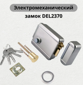 Электромеханический замок CMD DEL2370