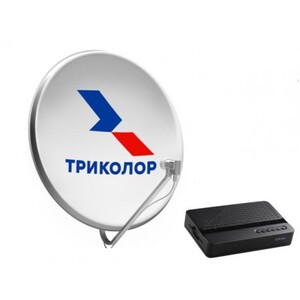 Комплект ресивер Триколор ТВ DTS 53 с картой доступа+антенна 55см+конвертер