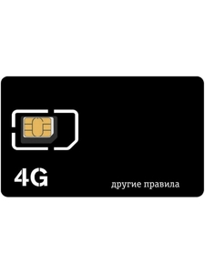 Сим-карта Теле2 Черный Безлимит 30 рублей в день, 4G, для любых устройств