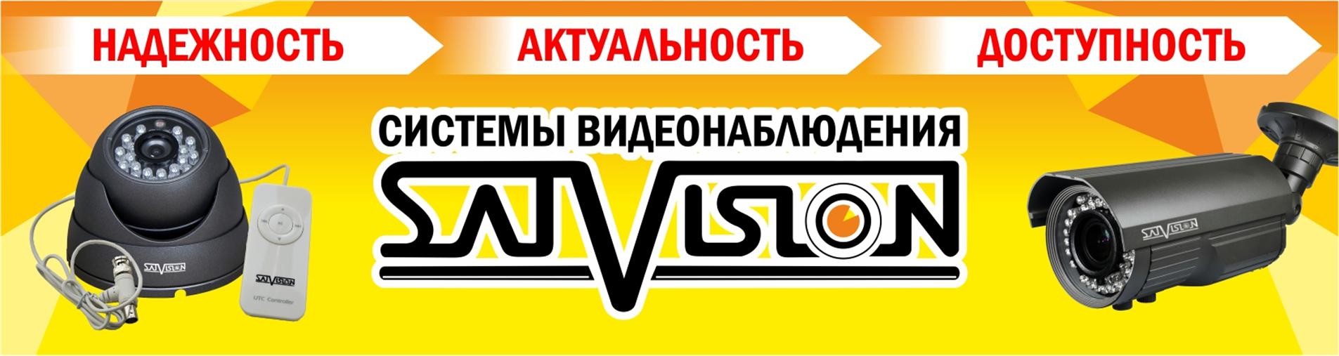 Satvision
